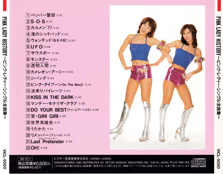 Pink Lady 红粉佳人 音乐专辑3张5CD[WAV+CUE]