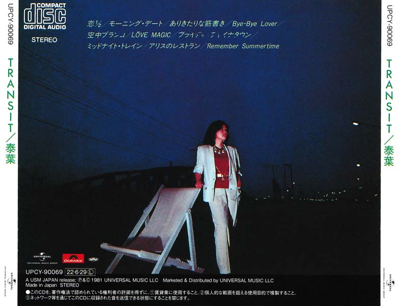 Yasuha 泰葉 – 1981- Transit (2022) [UPCY-90069][日本版][WAV+CUE]