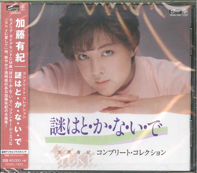 Yuki Kato 加藤有纪 音乐专辑2张2CD[WAV+CUE]