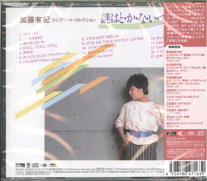 Yuki Kato 加藤有纪 音乐专辑2张2CD[WAV+CUE]