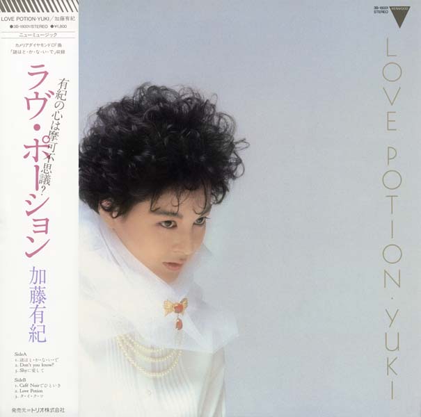 Yuki Kato 加藤有纪 音乐专辑2张2CD[WAV+CUE]