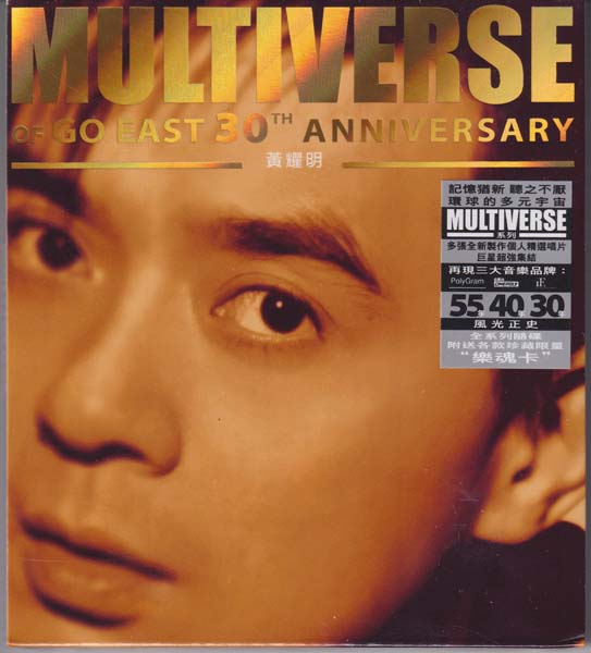 群星 – 2025 – 环球多元宇宙第一批11张21CD[套图][WAV+CUE]