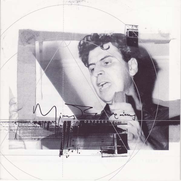 Mikis Theodorakis 米基斯·塞奥佐拉基斯 音乐作品79张105CD[WAV+CUE]