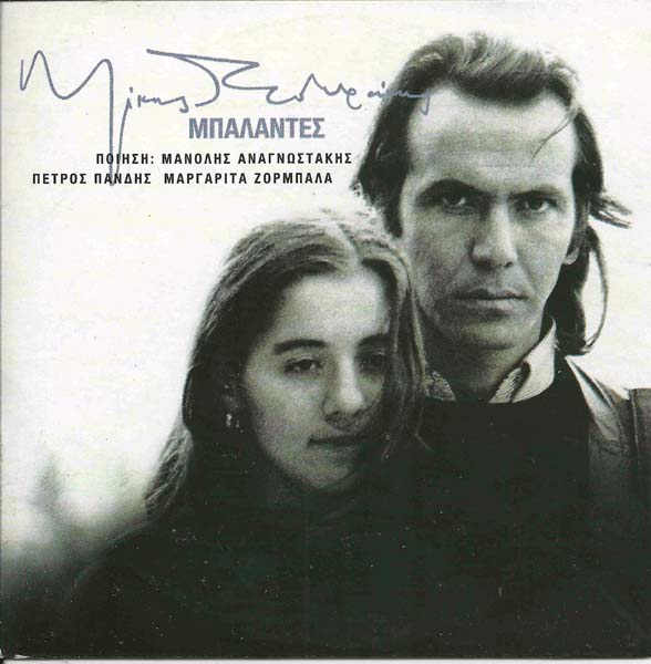 Mikis Theodorakis 米基斯·塞奥佐拉基斯 音乐作品79张105CD[WAV+CUE]