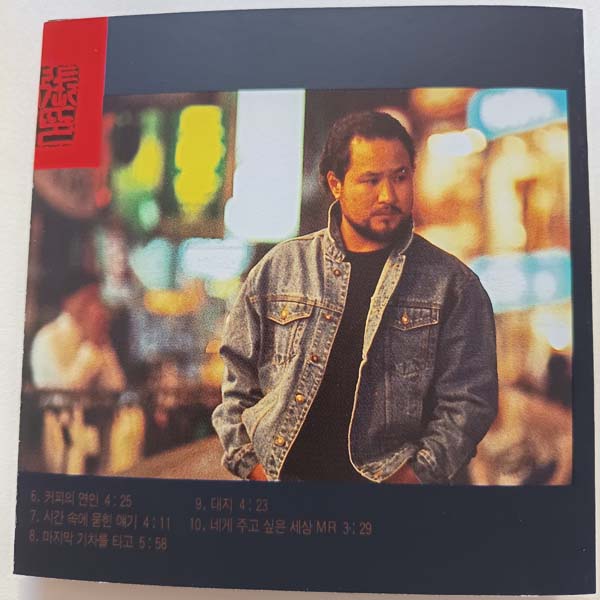 张镐哲 – 1994 – 最后的爱情 [BDPC-40905][韩语][韩国版][WAV+CUE]