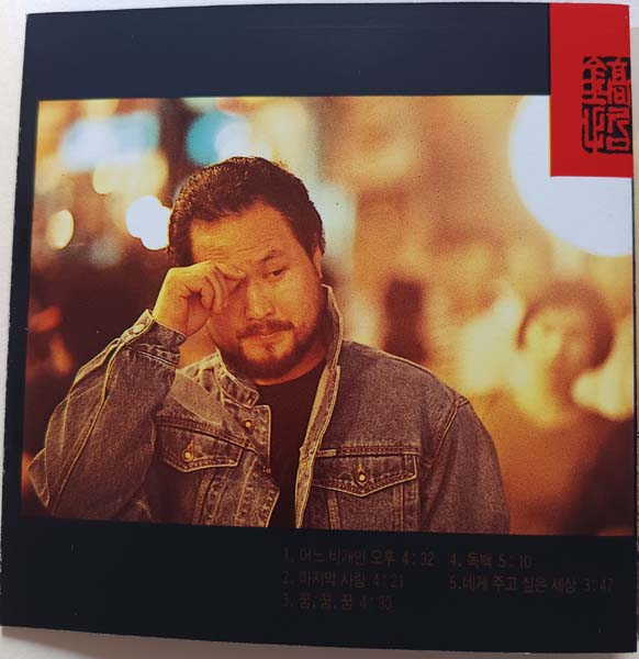张镐哲 – 1994 – 最后的爱情 [BDPC-40905][韩语][韩国版][WAV+CUE]