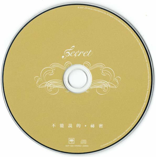 周杰伦 – 2007 – 不能说的秘密 [SICP 1593][日本版][套图][WAV+CUE]