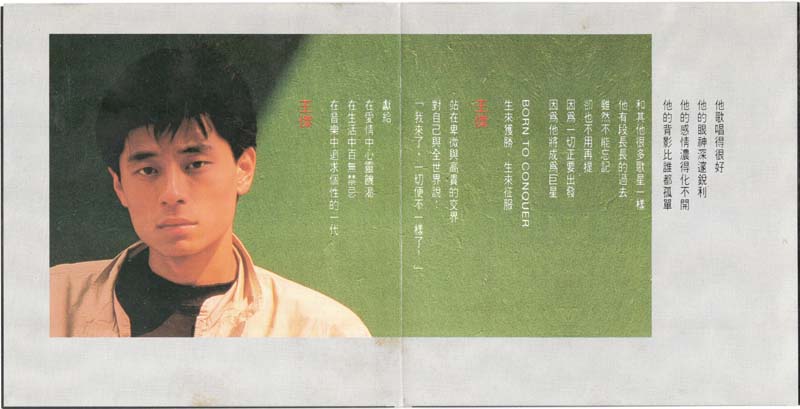 王杰 – 1989 – 故事的角色 [台G字首版][WAV+CUE]