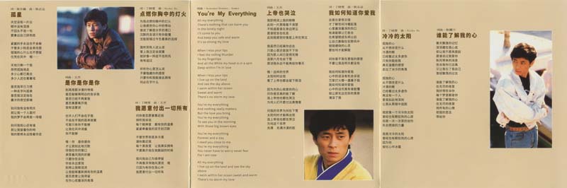 王杰 – 1989 – 孤星 [5MCD-2066][限量版][5大唱片 2017再版][WAV+CUE]