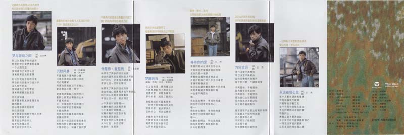 王杰 – 1989 – 是否我真的一无所有 [5MCD-2063][限量版][5大唱片 2017再版][WAV+CUE]