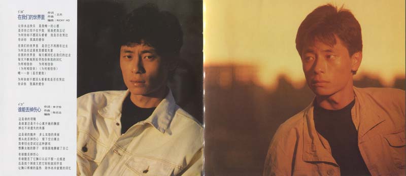 王杰 – 1990 – 我要飞 [5MCD-2059][限量版][5大唱片 2017再版][WAV+CUE]