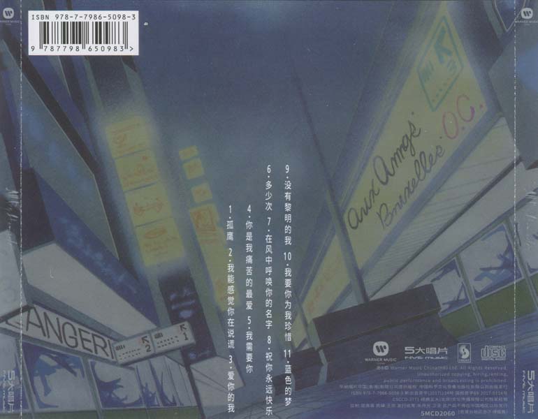 王杰 – 1992 – IX All By Himself [5MCD-2060][限量版][5大唱片 2017再版][WAV+CUE]