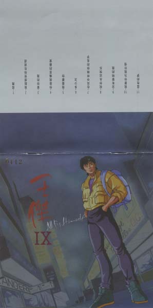 王杰 – 1992 – IX All By Himself [5MCD-2060][限量版][5大唱片 2017再版][WAV+CUE]