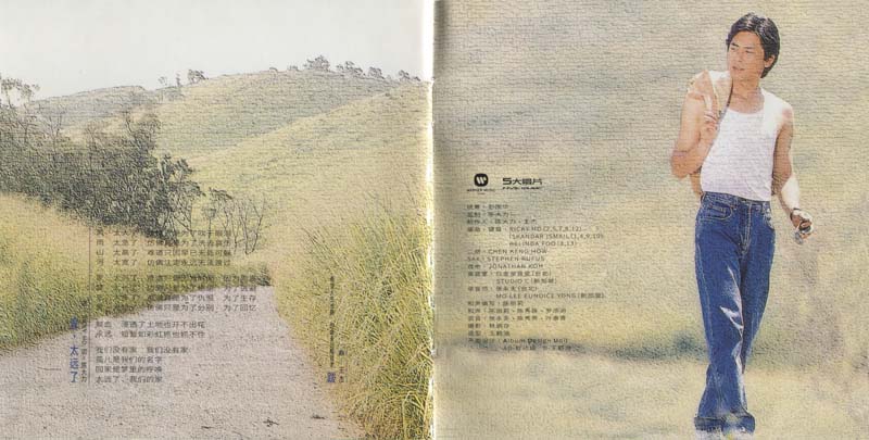 王杰 – 1993 – 路 [5MCD-2069][限量版][5大唱片 2017再版][WAV+CUE]