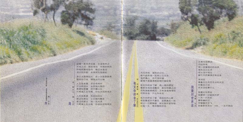 王杰 – 1993 – 路 [5MCD-2069][限量版][5大唱片 2017再版][WAV+CUE]