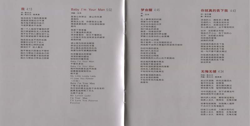 王杰 – 1993 – 我 [5MCD-2061][限量版][5大唱片 2017再版][WAV+CUE]