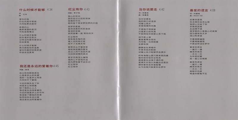 王杰 – 1993 – 我 [5MCD-2061][限量版][5大唱片 2017再版][WAV+CUE]