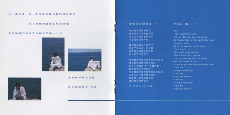 王杰 – 1994 – 候鸟 [5MCD-2064][限量版][5大唱片 2017再版][WAV+CUE]