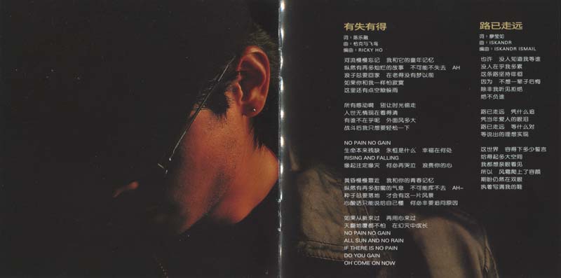 王杰 – 1995 – 情愿不自由 [5MCD-2062][限量版][5大唱片 2017再版][WAV+CUE]