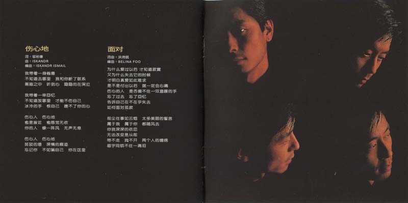 王杰 – 1995 – 情愿不自由 [5MCD-2062][限量版][5大唱片 2017再版][WAV+CUE]