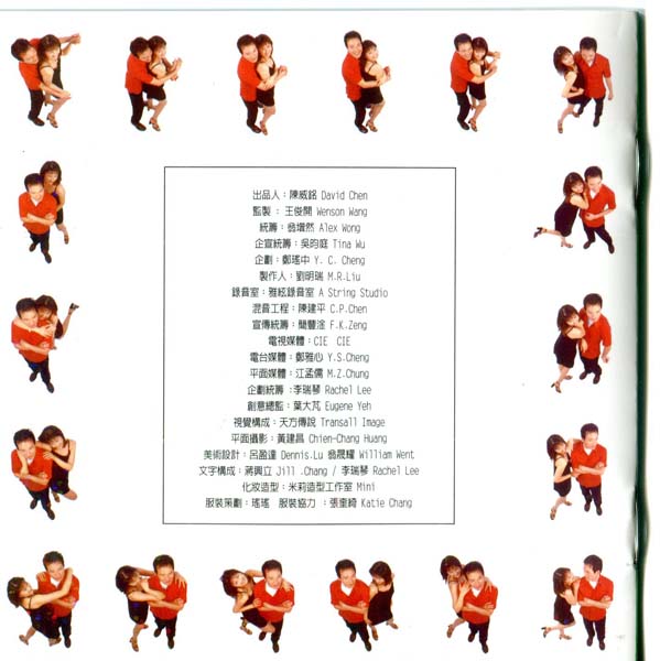 陈中 – 1998 – 想来望去男女情 [丽歌唱片][台版][WAV+CUE]