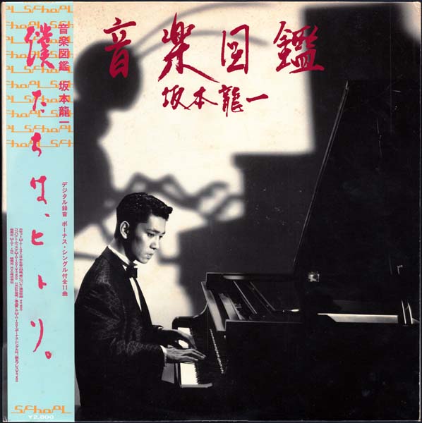 Ryuichi Sakamoto 坂本龙一 音乐作品172张190CD[ISO WAV+CUE]