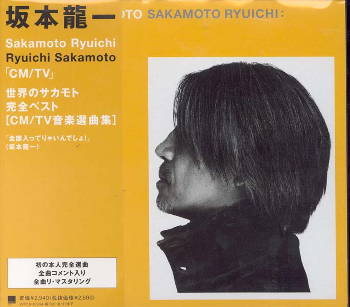 Ryuichi Sakamoto 坂本龙一 音乐作品172张190CD[ISO WAV+CUE]