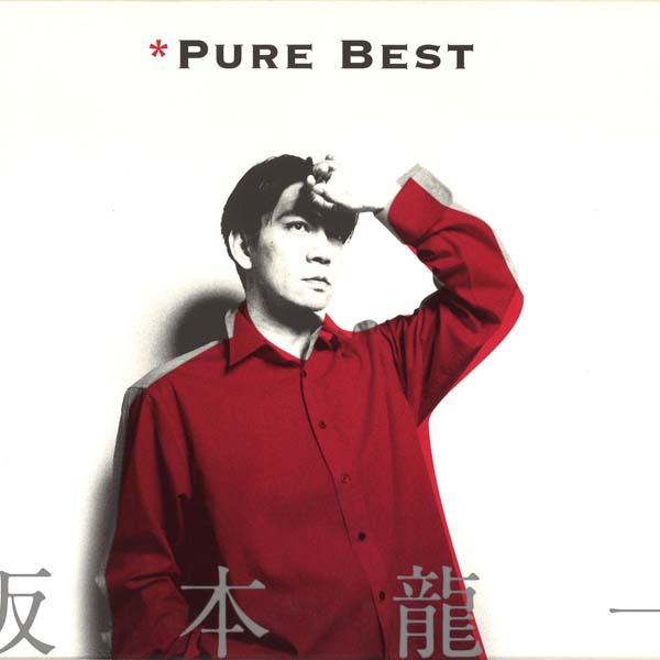 Ryuichi Sakamoto 坂本龙一 音乐作品172张190CD[ISO WAV+CUE]