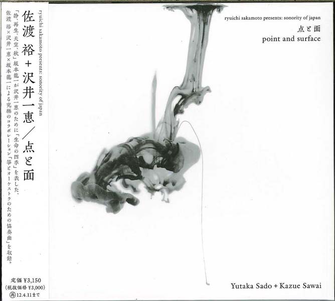 Ryuichi Sakamoto 坂本龙一 音乐作品172张190CD[ISO WAV+CUE]