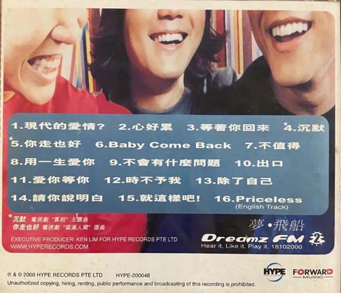 梦飞船音乐专辑3张3CD[WAV+CUE]