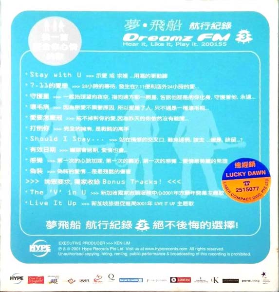 梦飞船音乐专辑3张3CD[WAV+CUE]