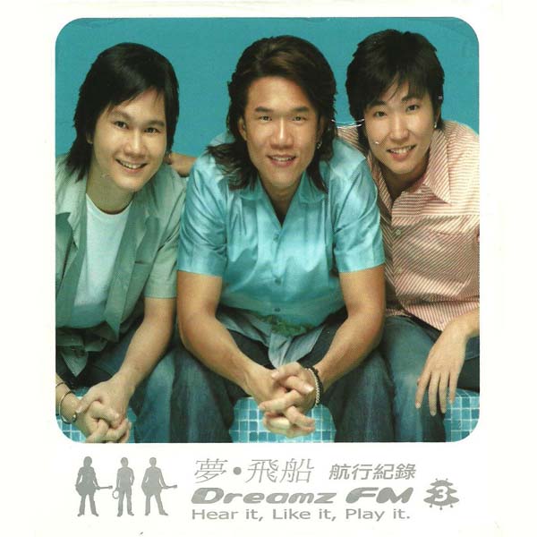 梦飞船音乐专辑3张3CD[WAV+CUE]