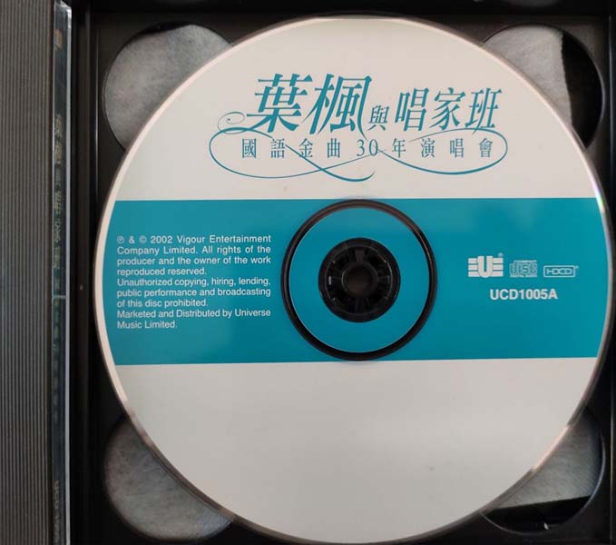 群星 – 叶枫与唱家班 国语金曲30年演唱会 2CD[香港首版]2[WAV+CUE]
