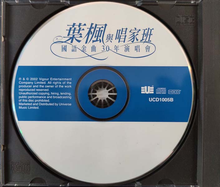 群星 – 叶枫与唱家班 国语金曲30年演唱会 2CD[香港首版]2[WAV+CUE]