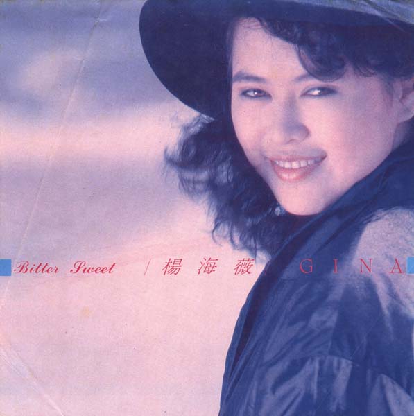 杨海薇 – 1987 – 温柔的伤口 BITTER SWEET [RR-148][LP黑胶转录][滚石唱片][台版][WAV]
