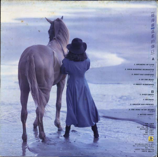 杨海薇 – 1987 – 温柔的伤口 BITTER SWEET [RR-148][LP黑胶转录][滚石唱片][台版][WAV]