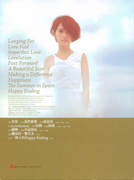 杨丞琳 – 2001 – 仰望 [蓝天精装][预购版][台版][WAV+CUE]