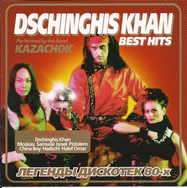 Dschinghis Khan 成吉思汗 音乐专辑50张58CD[WAV+CUE]