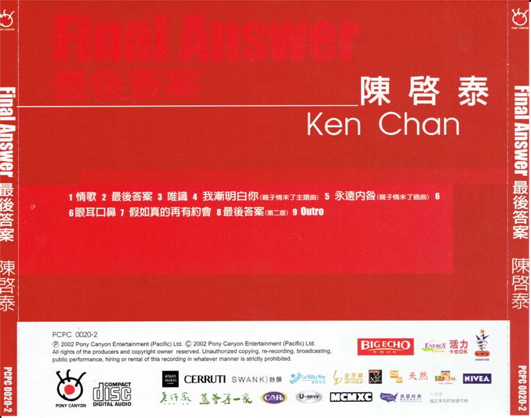 陈启泰 – 2002 – 最后答案 [PCPC 0020-2][波丽佳音][台版][WAV+CUE]