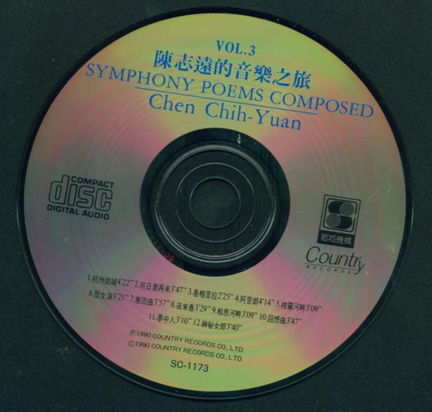 陈志远 – 1990 – 陈志远的音乐之旅3 [乡城唱片][台版][WAV+CUE]
