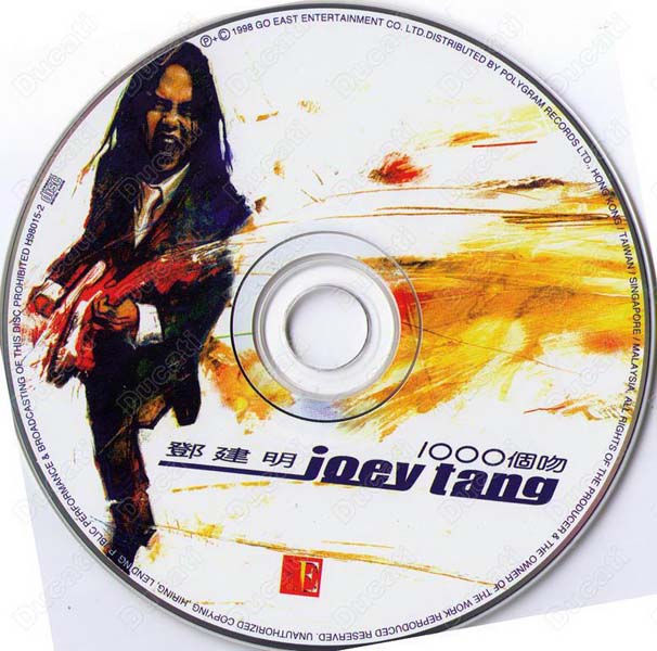 邓建明 – 1998 – 1000个吻 [香港版][WAV+CUE]