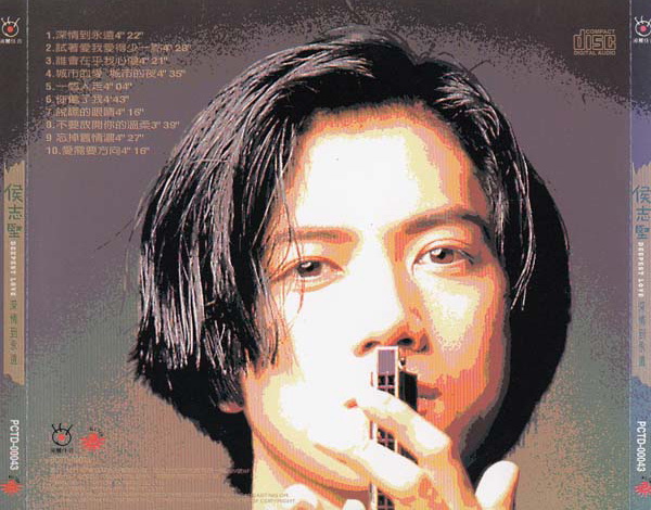 候志坚 – 1994 – 深情到永远 [波丽佳音][台首版][WAV+CUE]