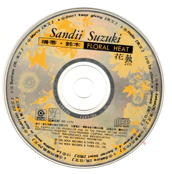 珊蒂 铃木 Sandii Suzuki – 1992 – 花热 Floral Heat [台首版][WAV+CUE]