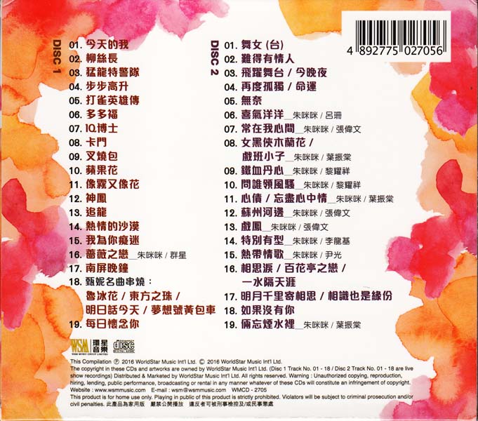 朱咪咪 – 2016 – 喜唱玩乐38首 2CD [环星港版][WAV+CUE]