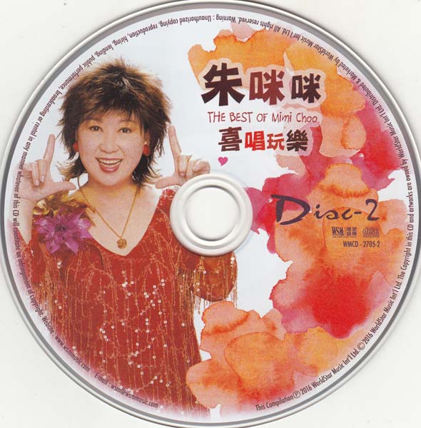 朱咪咪 – 2016 – 喜唱玩乐38首 2CD [环星港版][WAV+CUE]