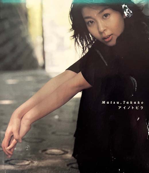 松隆子音乐专辑11张11CD[WAV+CUE]