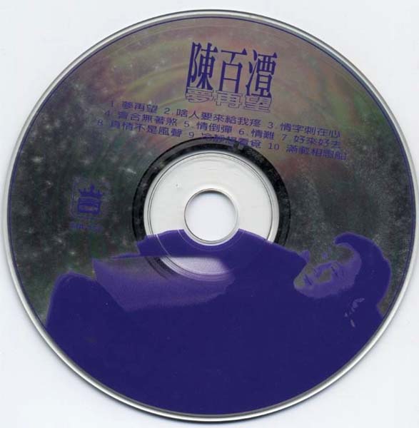 陈百潭 – 1994 – 梦再望 [名冠唱片][台版][WAV+CUE]