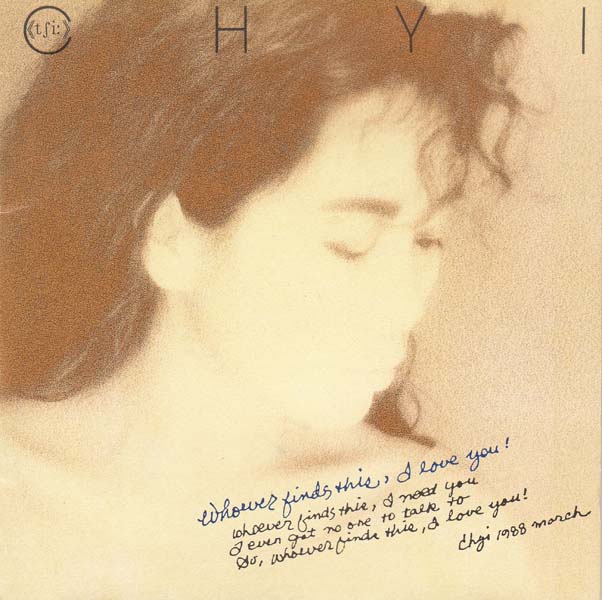 齐豫 – 1988 – 谁捡到这张纸条，我爱你 Whoever finds this,I love you [RD 3002][滚石唱片][台版][WAV+CUE]