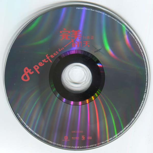 孙燕姿 – 2015 – 完美的1天 – A Perfect Day [5MCD-2005][限量版][5大唱片][再版][WAV+CUE]