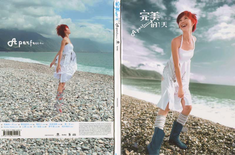 孙燕姿 – 2015 – 完美的1天 – A Perfect Day [5MCD-2005][限量版][5大唱片][再版][WAV+CUE]
